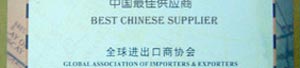 全球进出口商协会证书