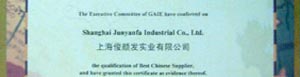 全球进出口商协会证书